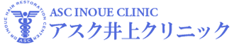 MPH支援クリニック ロゴ:井上クリニック