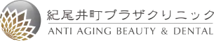 紀尾井町プラザクリニック