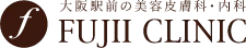 fujii clinic