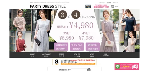 WEBコンサルティング事例：レディースアパレル レンタルECサイト
