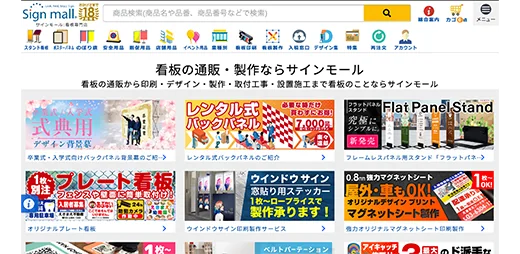 WEBコンサルティング事例：店舗用品 通販サイト