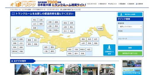WEBコンサルティング事例：ポータルサイト