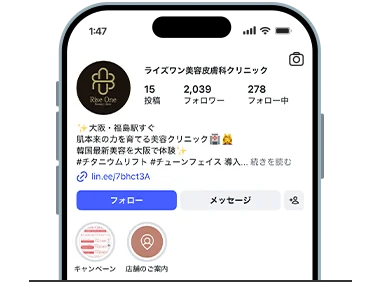 コンセプト・ターゲットの明確化し、プロフィールと投稿に落とし込む