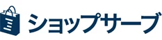 ショップサーブ制作・構築