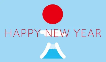 2018年のご挨拶・決意表明