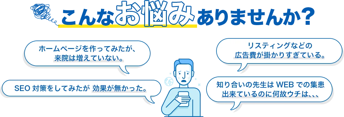 onayami