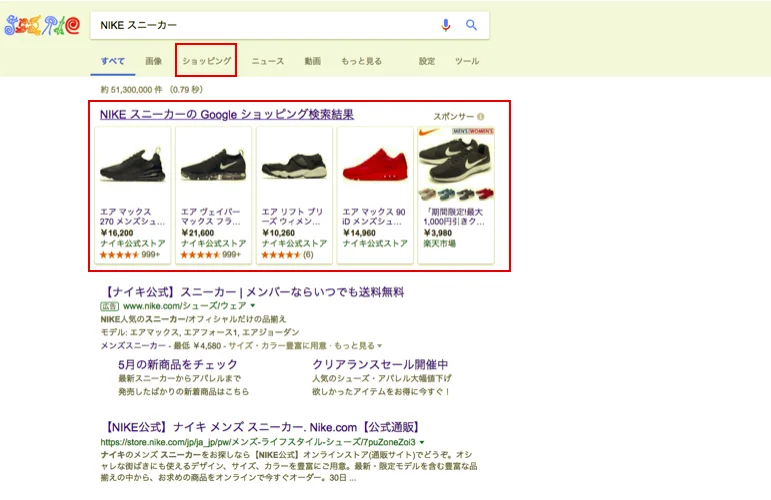 NIKE検索結果