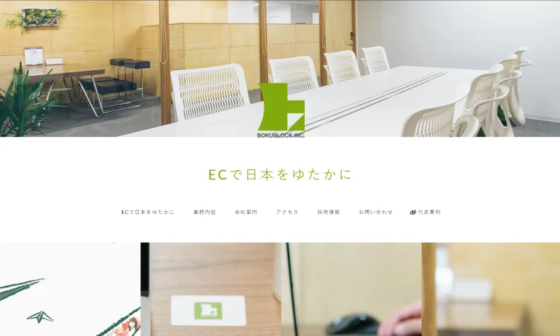 ボクブロック株式会社