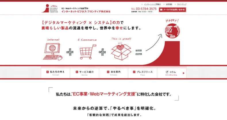インターネット・ビジネス・フロンティア株式会社