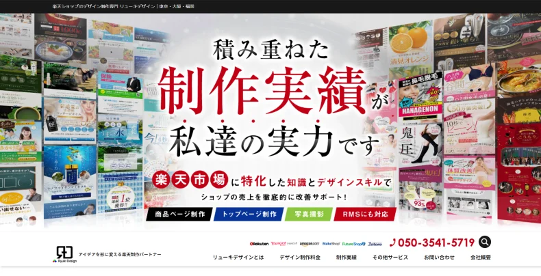 株式会社Ryuki Design