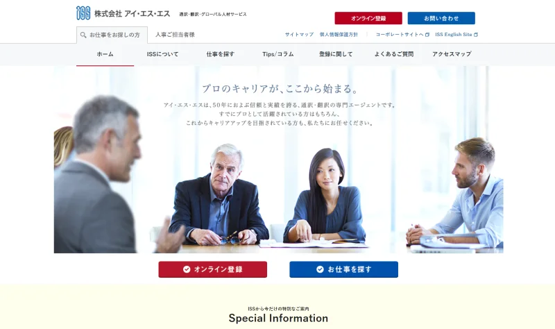 株式会社アイ・エス・エス