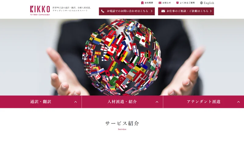 株式会社吉香