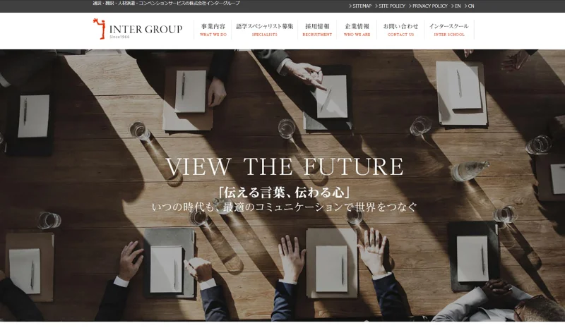 株式会社インターグループ
