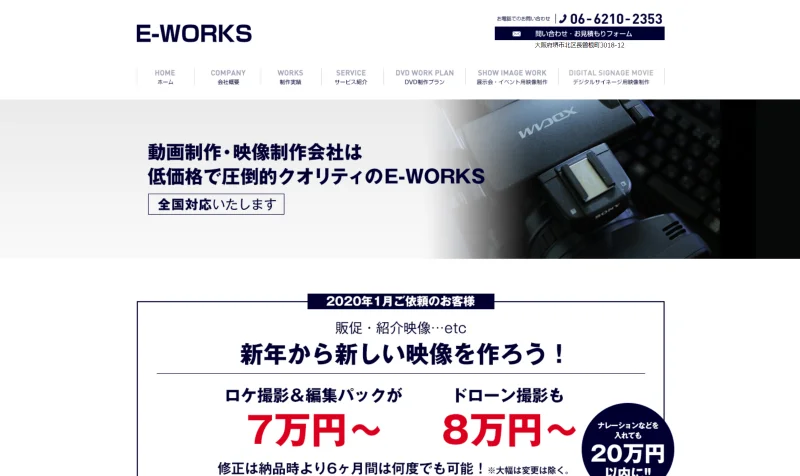 EITEN-Works 　映像制作
