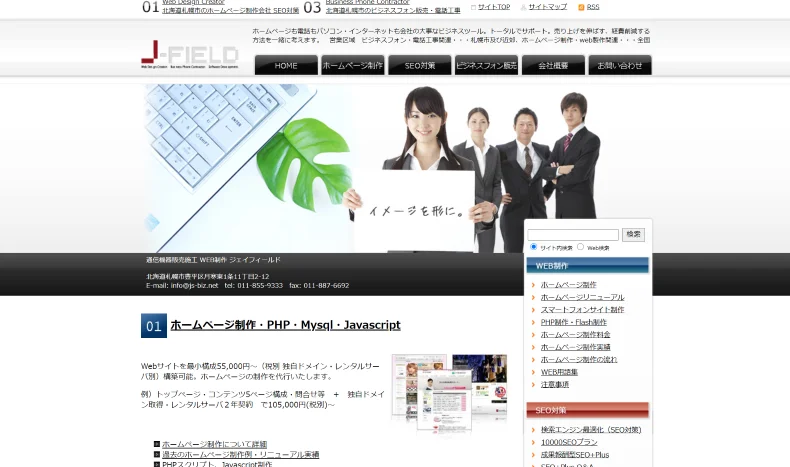 株式会社J-FIELD