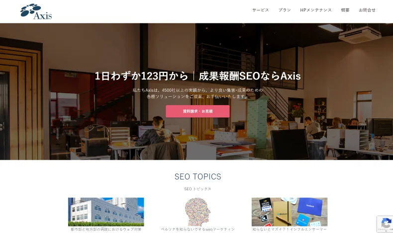 株式会社Axis