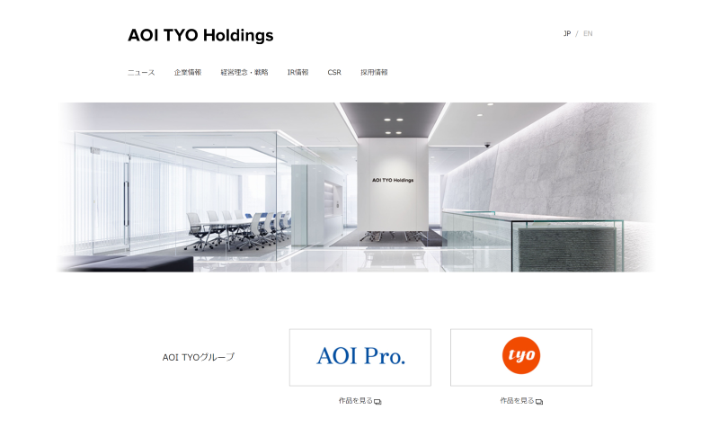AOI TYO Holdings株式会社 　映像制作