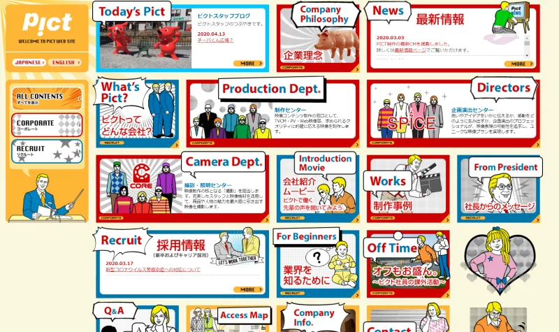 株式会社ピクト 　映像制作