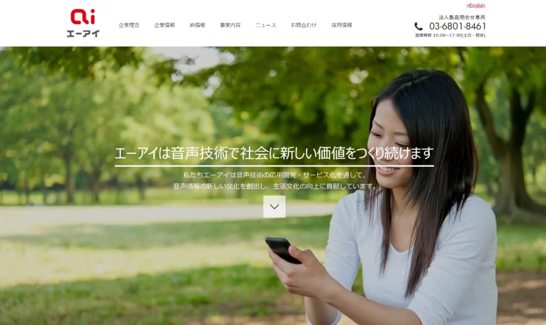株式会社AI