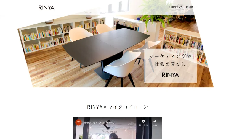 リンヤ株式会社