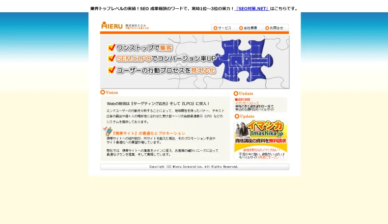 株式会社ミエル