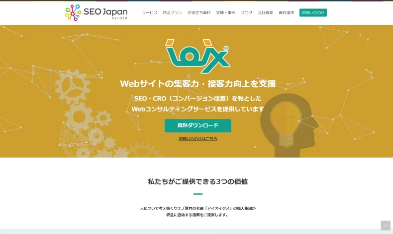 アイオイクス株式会社