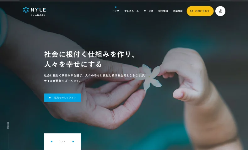 ナイル株式会社