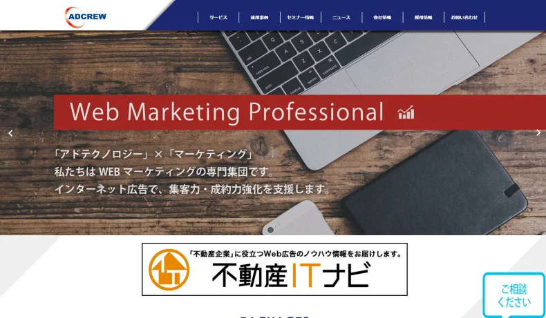 株式会社アドクルー