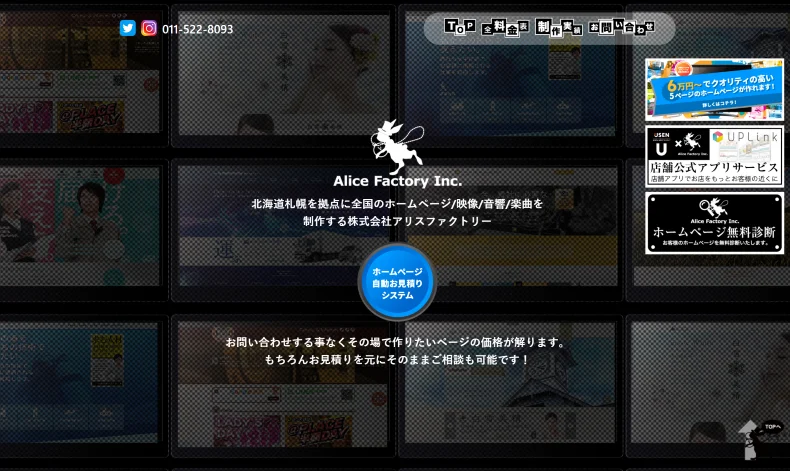株式会社クリエイティブネットドア