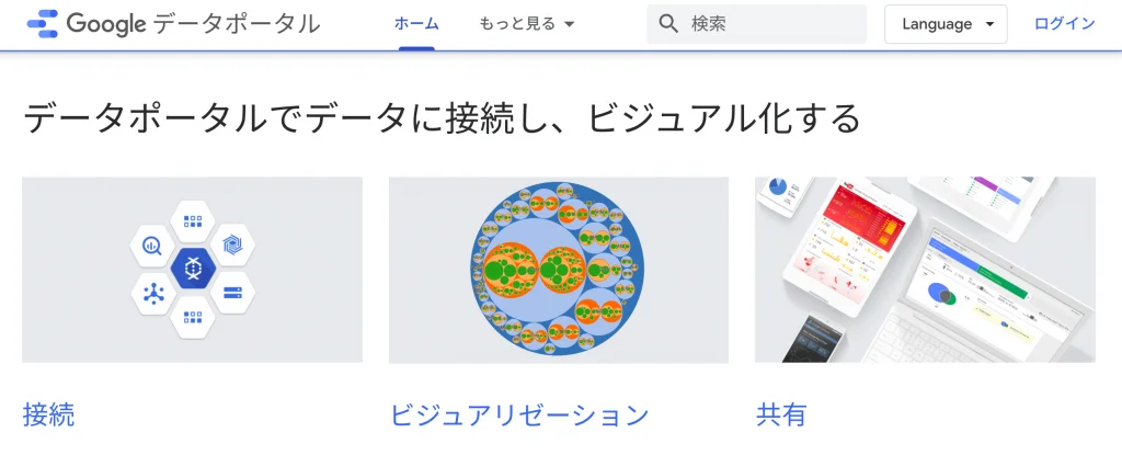 GoogleDataPortal