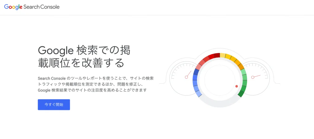 GoogleSearch Console