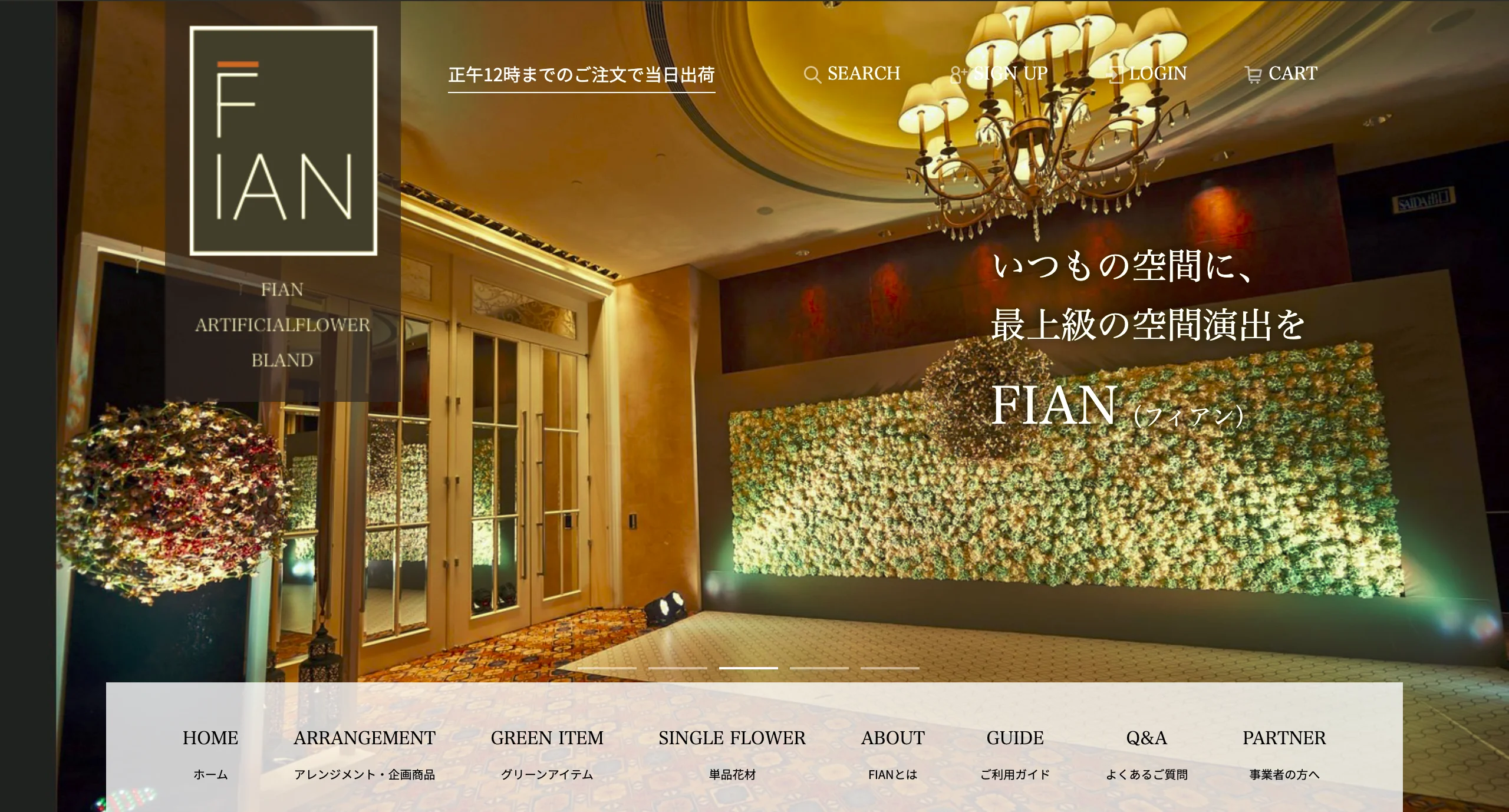 fian_shop