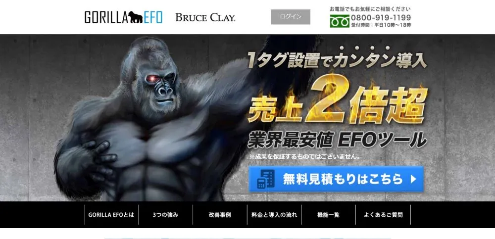GORILLA EFO
