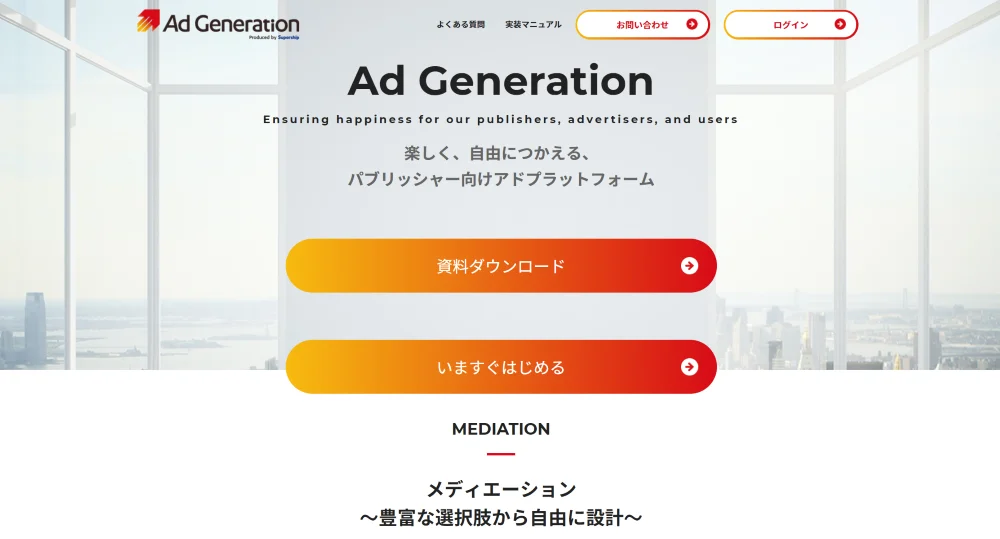 AdGeneration