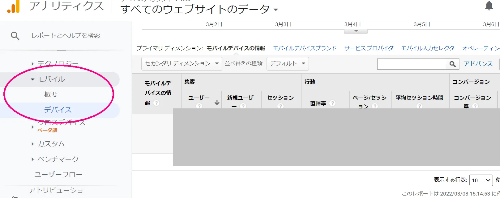 デバイス