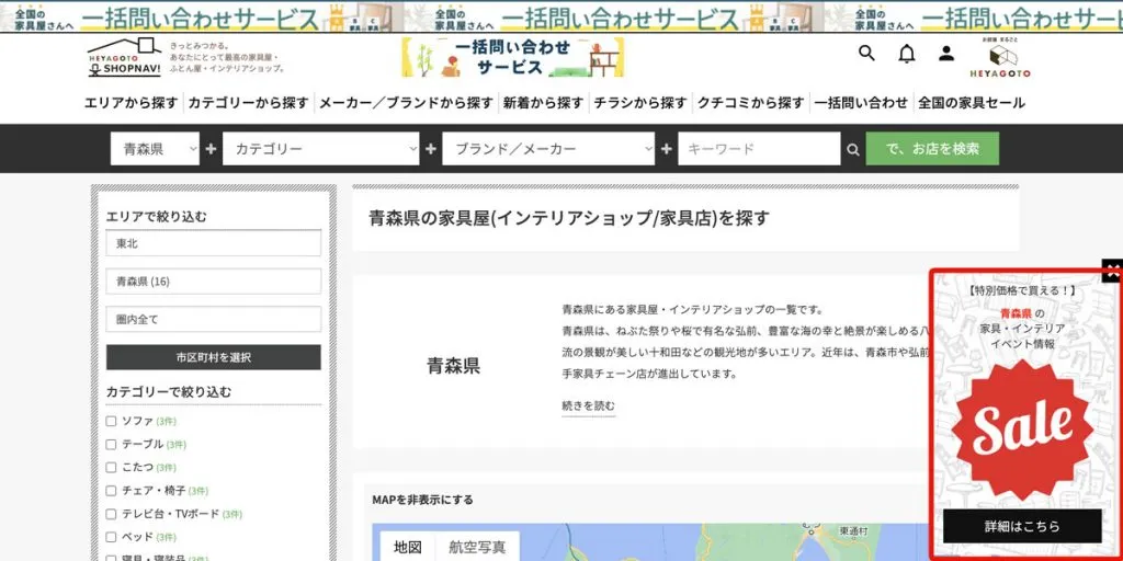 相互リンクイメージ