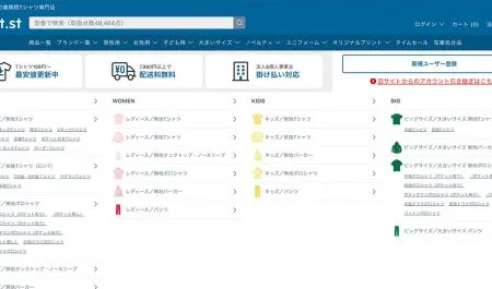 ビッグキーワード「Tシャツ」で圏外から5位以内に！