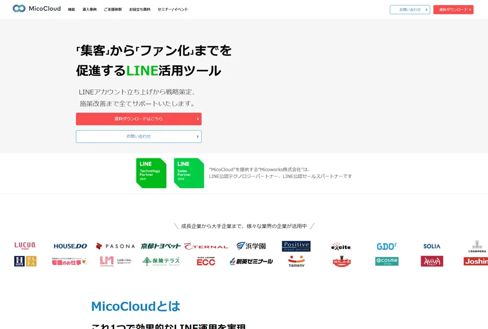 MicoCloud