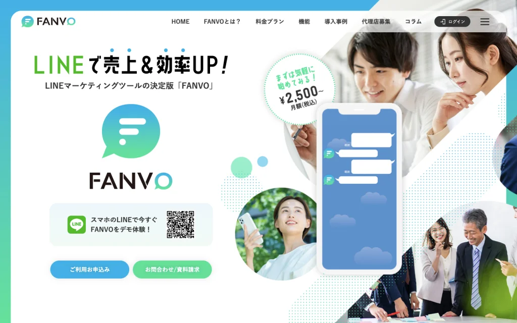 LINEの運用強化