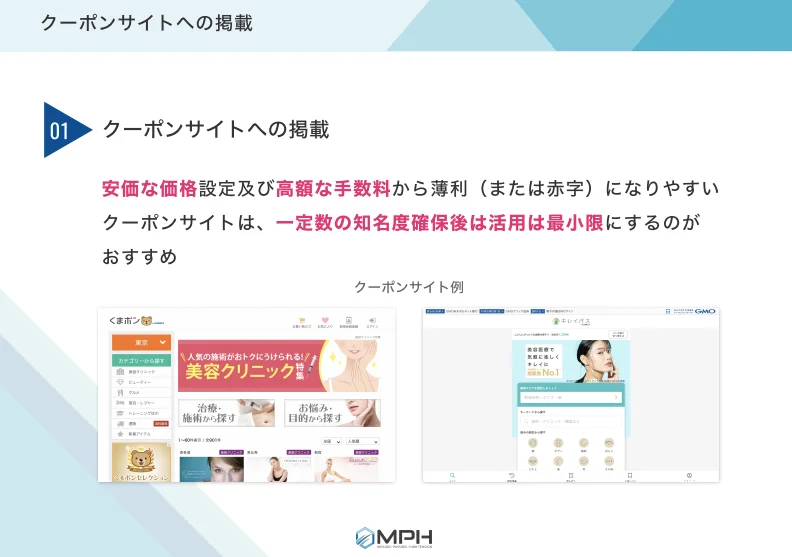 認知度アップ