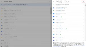 Google以外のタグ設定2