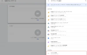 カスタムHTML1