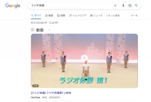 強調スニペット_動画