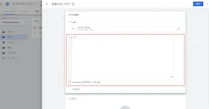 カスタムHTML2