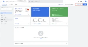 プレビュー1