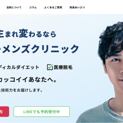 自社サービスサイト・LPの両方で使用できる汎用性の高いWEBサイトを実現！