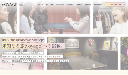 新卒採用サイトでインタビューコンテンツを活用し、より社員様の魅力が伝わるサイトを実現！