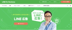 LINE公式アカウント開設-1