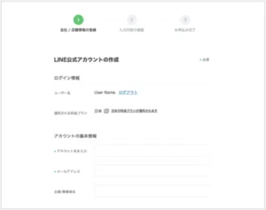 LINE公式アカウント開設-5