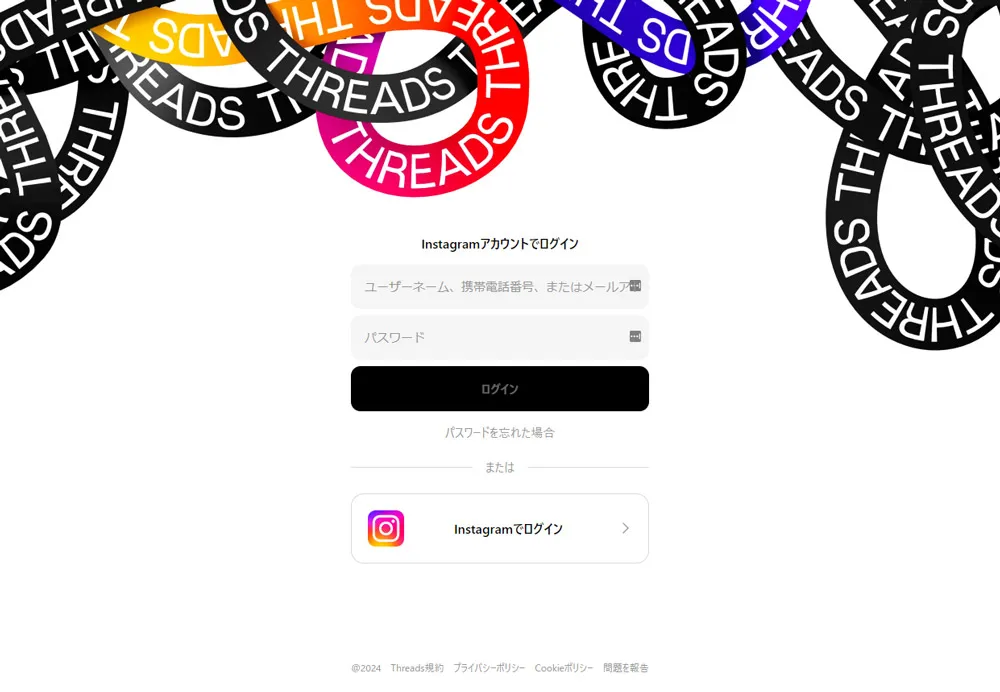Threads（スレッズ）の登録方法